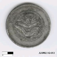 藏品(清德宗「光緒元寶」)的圖片